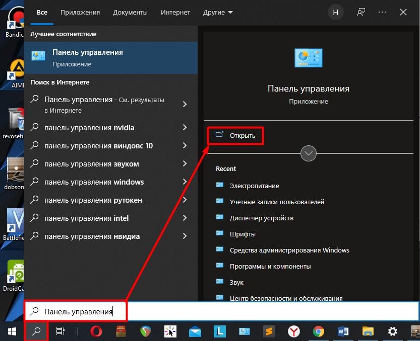 Как открыть виртуальную клавиатуру Windows 10: все варианты