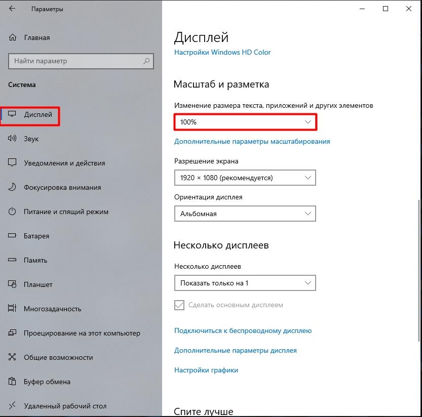 Как убрать ускорение (акселерацию) мыши на Windows 10: полный гайд от Wi-Fi-гида