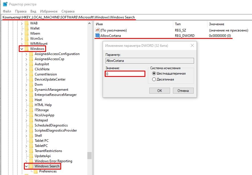 Как удалить или отключить Кортану в Windows 10: 5 способов