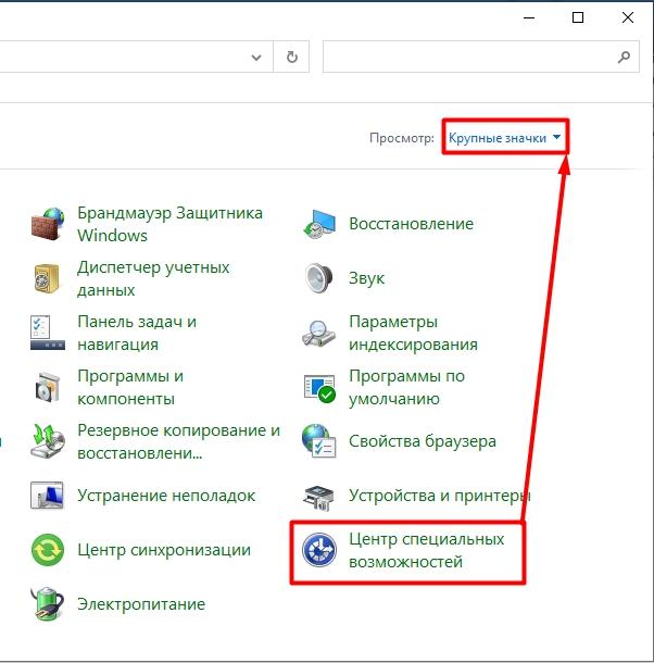 Как открыть виртуальную клавиатуру Windows 10: все варианты