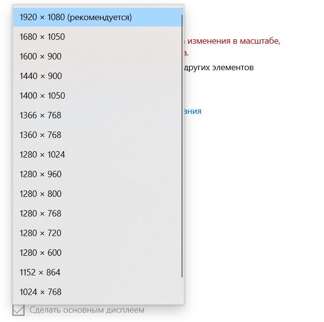 Как сделать значки на рабочем столе меньше или больше: ответ Бородача