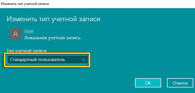 Как сменить пользователя в Windows 10: полный гайд от Бородача