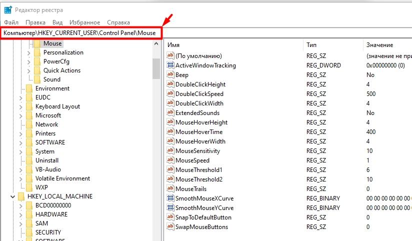 Как убрать ускорение (акселерацию) мыши на Windows 10: полный гайд от Wi-Fi-гида