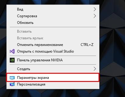 Как сделать значки на рабочем столе меньше или больше: ответ Бородача