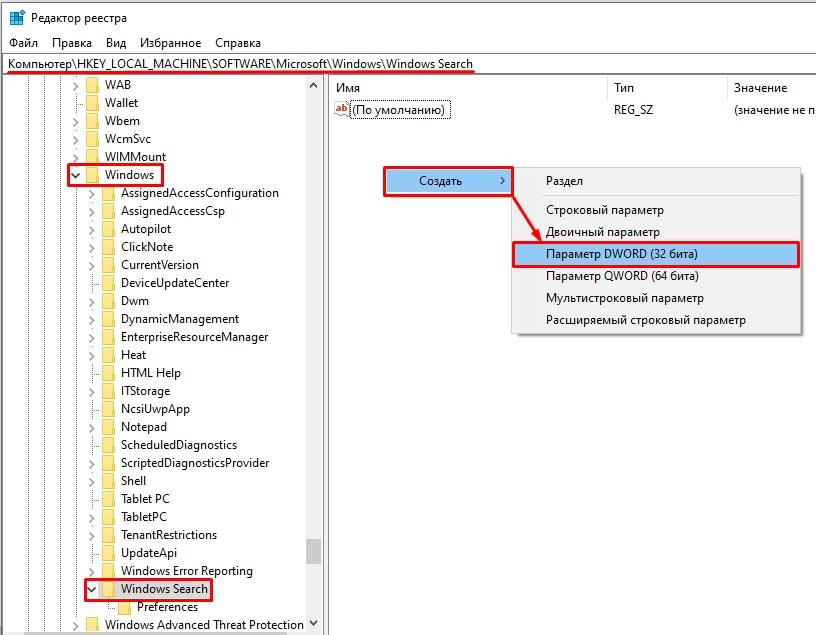 Как удалить или отключить Кортану в Windows 10: 5 способов