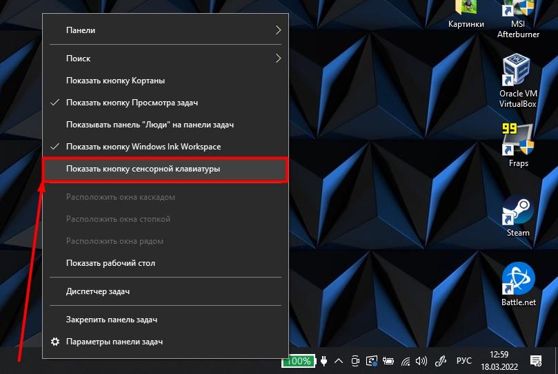 Как открыть виртуальную клавиатуру Windows 10: все варианты