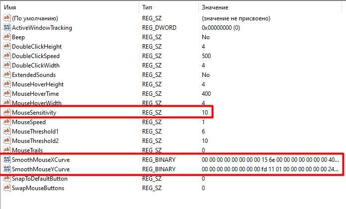 Как убрать ускорение (акселерацию) мыши на Windows 10: полный гайд от Wi-Fi-гида