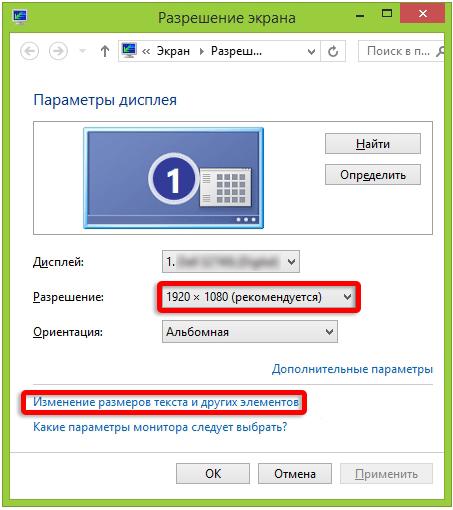 Как сделать значки на рабочем столе меньше или больше: ответ Бородача