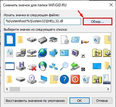 Как поменять иконки в Windows 10: полный гайд