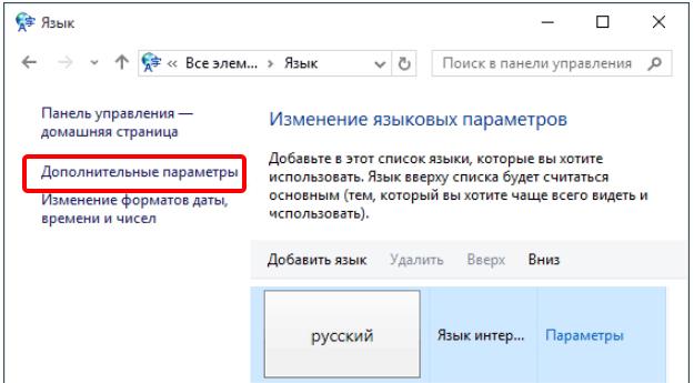 Как поменять раскладку клавиатуры на Windows 10: ответ Бородача