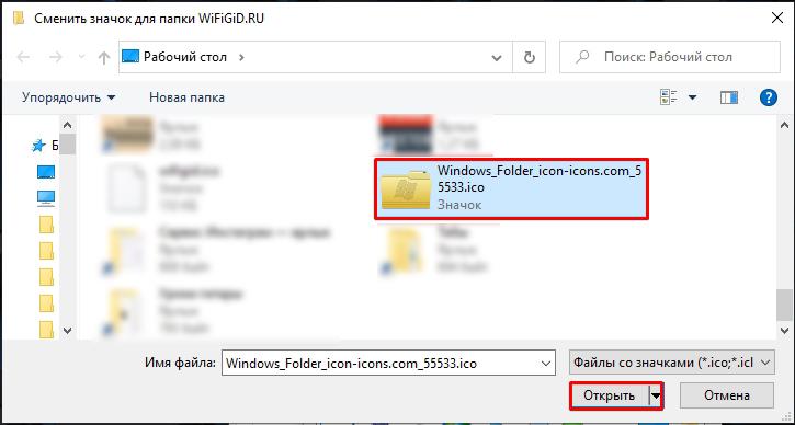 Как поменять иконки в Windows 10: полный гайд