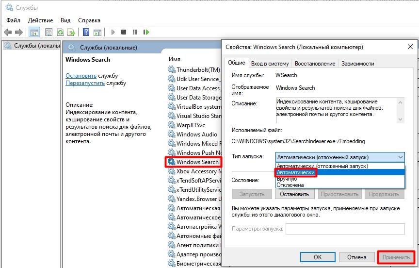 Не работает поиск в проводнике Windows 10: все причины и решения