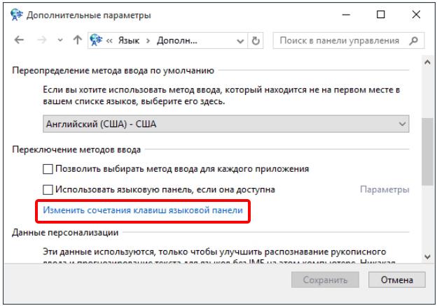 Как поменять раскладку клавиатуры на Windows 10: ответ Бородача