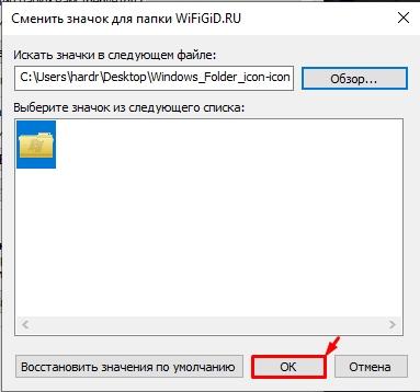 Как поменять иконки в Windows 10: полный гайд