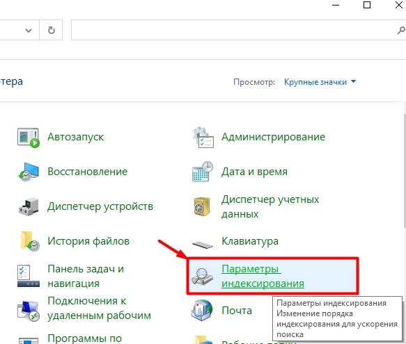 Не работает поиск в проводнике Windows 10: все причины и решения
