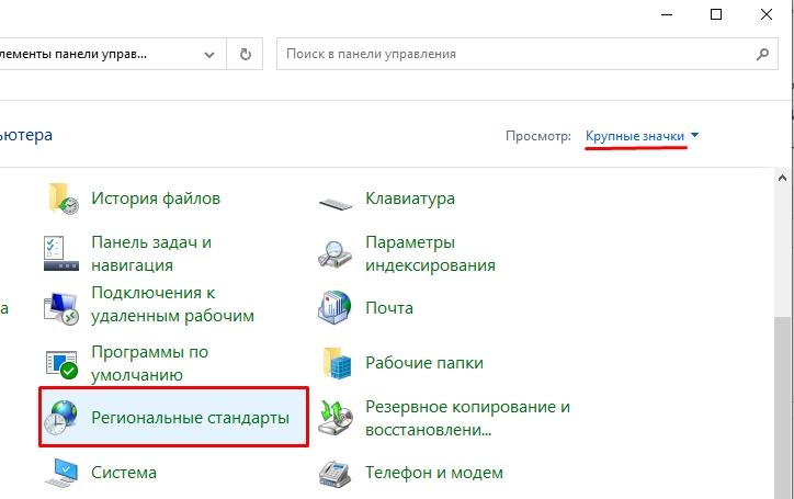 Как поменять раскладку клавиатуры на Windows 10: ответ Бородача