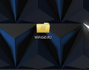 Как поменять иконки в Windows 10: полный гайд