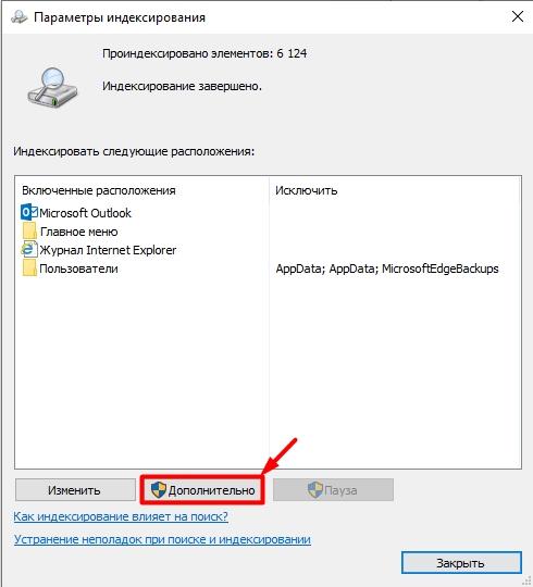 Не работает поиск в проводнике Windows 10: все причины и решения