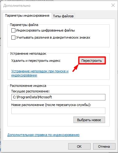Не работает поиск в проводнике Windows 10: все причины и решения
