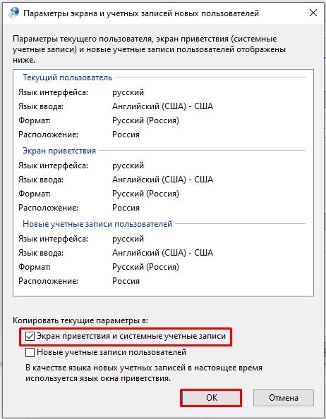 Как поменять раскладку клавиатуры на Windows 10: ответ Бородача
