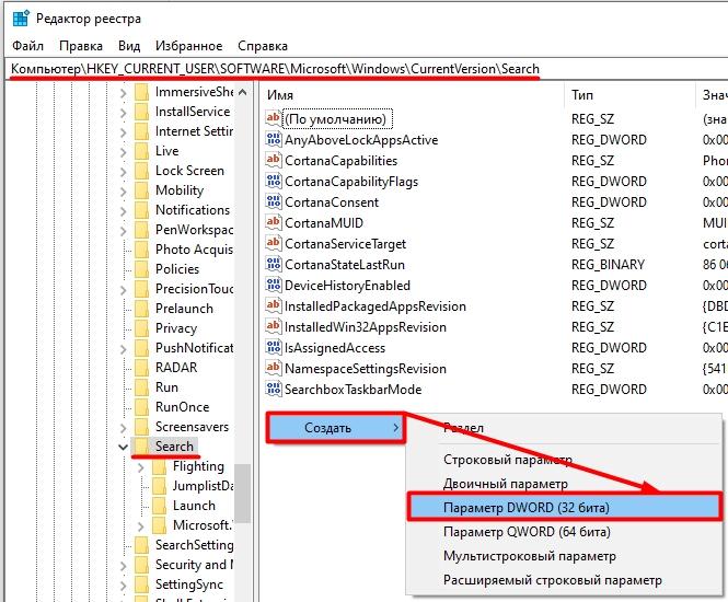 Не работает поиск в проводнике Windows 10: все причины и решения
