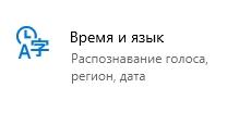 Как поменять раскладку клавиатуры на Windows 10: ответ Бородача