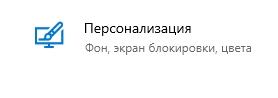 Как поменять иконки в Windows 10: полный гайд