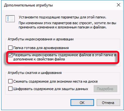 Не работает поиск в проводнике Windows 10: все причины и решения