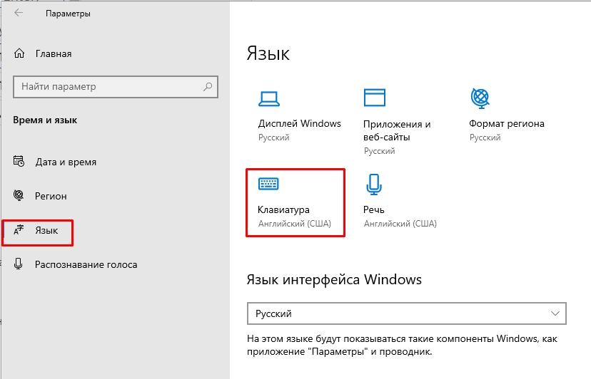 Как поменять раскладку клавиатуры на Windows 10: ответ Бородача