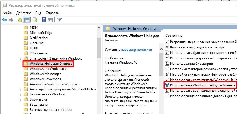Как убрать ПИН-код на Windows 10 (Есть решение)