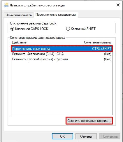 Как поменять раскладку клавиатуры на Windows 10: ответ Бородача