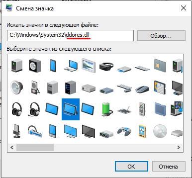Как поменять иконки в Windows 10: полный гайд
