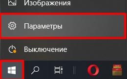 Как убрать ПИН-код на Windows 10 (Есть решение)