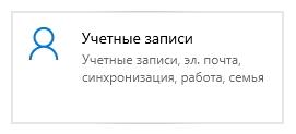 Как убрать ПИН-код на Windows 10 (Есть решение)