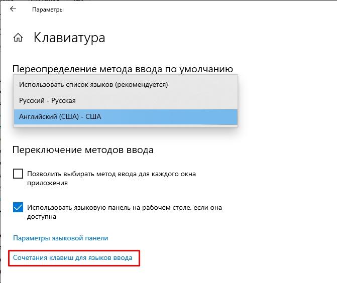 Как поменять раскладку клавиатуры на Windows 10: ответ Бородача