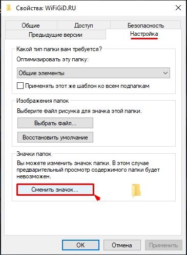 Как поменять иконки в Windows 10: полный гайд