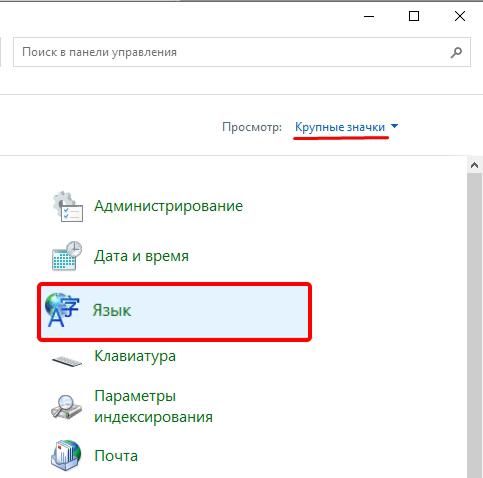 Как поменять раскладку клавиатуры на Windows 10: ответ Бородача
