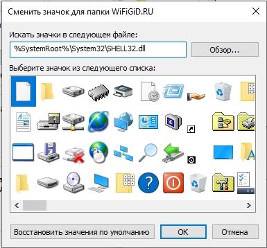 Как поменять иконки в Windows 10: полный гайд