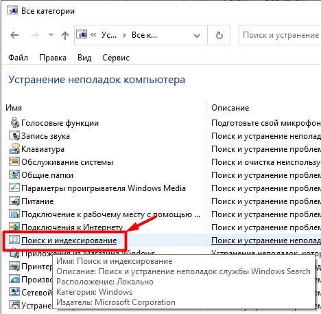 Не работает поиск в проводнике Windows 10: все причины и решения