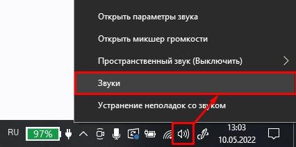 Как убрать шумы в микрофоне: 7 способов от Wi-Fi-гида