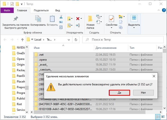 Как почистить кэш на компьютере Windows 10: рассказывает Бородач