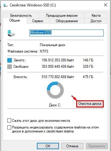 Как почистить кэш на компьютере Windows 10: рассказывает Бородач