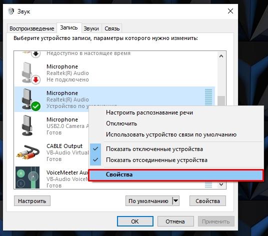 Как убрать шумы в микрофоне: 7 способов от Wi-Fi-гида