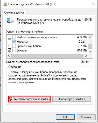Как почистить кэш на компьютере Windows 10: рассказывает Бородач