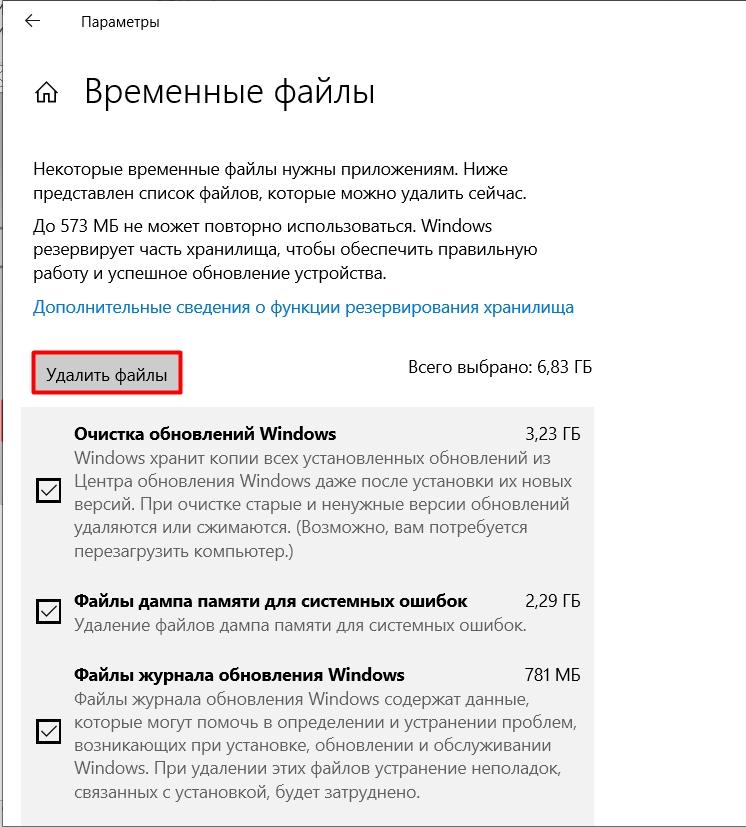 Как почистить кэш на компьютере Windows 10: рассказывает Бородач