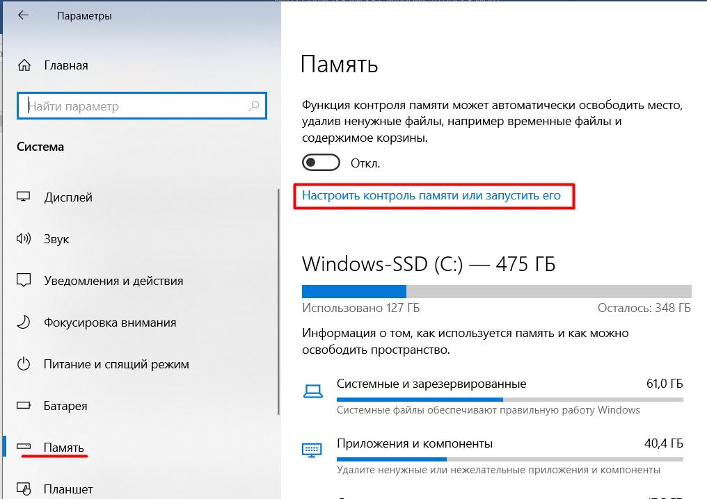 Как почистить кэш на компьютере Windows 10: рассказывает Бородач