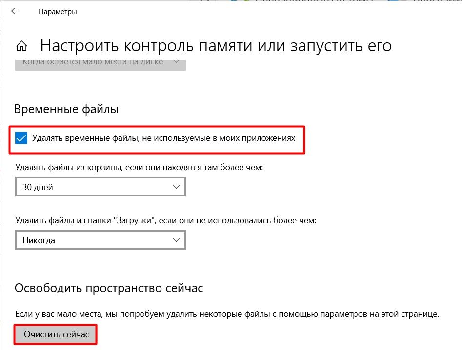 Как почистить кэш на компьютере Windows 10: рассказывает Бородач