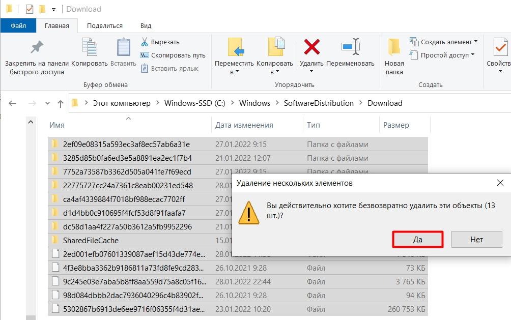 Как почистить кэш на компьютере Windows 10: рассказывает Бородач