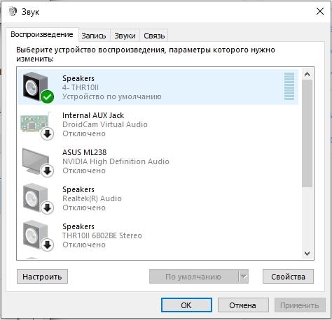 Выходное аудиоустройство не установлено в Windows 10, 7, 11