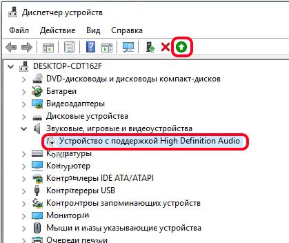 Выходное аудиоустройство не установлено в Windows 10, 7, 11